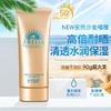 【品牌授权】安热沙（Anessa）日本安热沙防晒小金瓶防晒霜安耐晒防晒乳霜男女通用SPF50+PA+++90ml 商品缩略图0