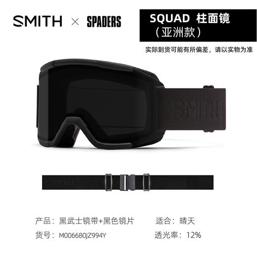 23/24SMITH雪镜Squad 黑 商品图0