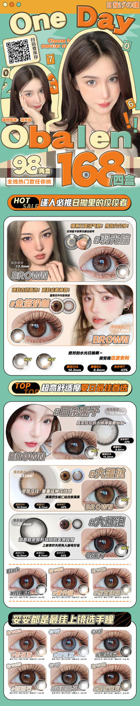 🔗今日推荐 con：obalen 大蛋挞 