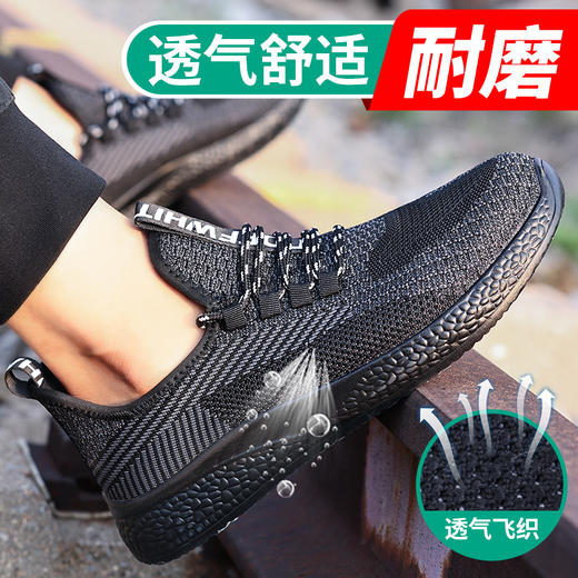 新品四季款透气防护鞋男防砸防刺橡胶底舒适安全工作鞋 商品图2