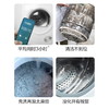 【让洗衣机焕然一新！去污洗衣机清洁剂】深层洁净全方位清洁，祛除异味无需浸泡，快速清楚洗衣机槽内污垢，洗衣机清洁抑jun液除垢杀jun消毒-SH 商品缩略图1