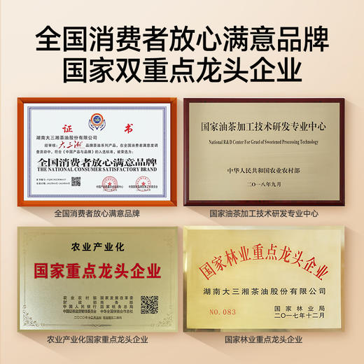 浓香有机山茶油 500ml 适合炒制食材 / 物理压榨、4°低温冷提 /  获欧盟和中国双有机证 /  源自茶油产区南岳衡山 商品图2