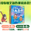 爆笑古人生活史《传统文化有意思》系列 第一辑 3-8岁 段张取艺 著 科普百科 商品缩略图0