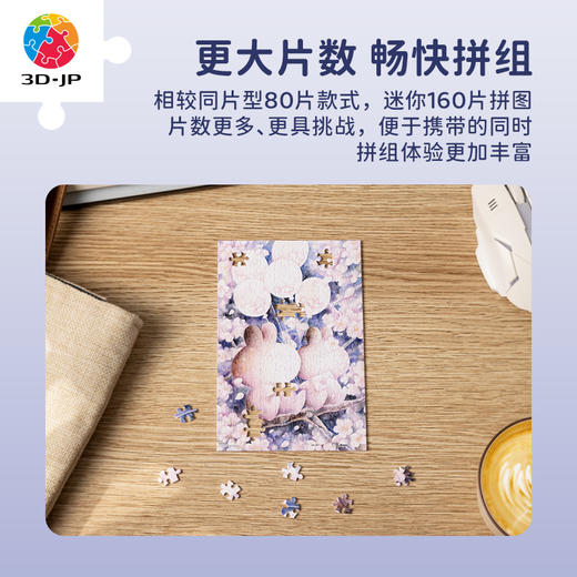 【折扣商品 不退不换】160片 迷你拼图 Q1128 Mai Tominaga-想与你一起赏樱 商品图4