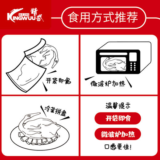【宜昌助农馆】精武酱板鸭 320g*2袋 商品图3