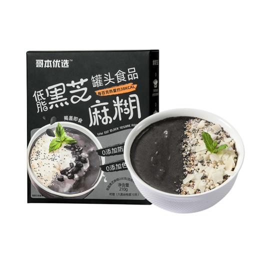 【低碳优选】【生酮不可】低脂黑芝麻糊210g 商品图4