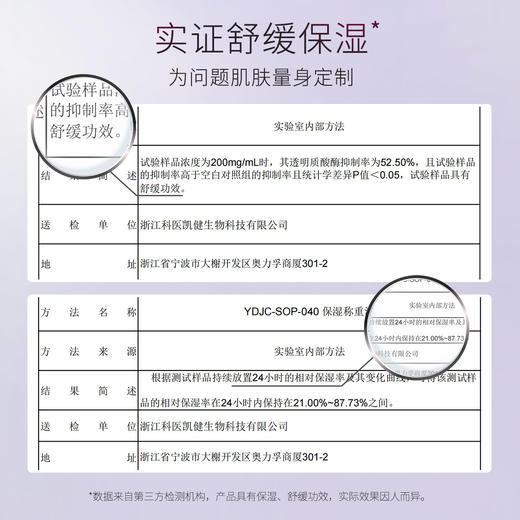 Dermaheal 德玛莉DHW肽能肌源赋活精华水 保湿舒缓维稳滋养紫瓶 商品图4