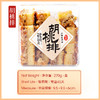 上海哈尔滨食品厂胡桃排 胡桃饼 胡桃酥270g传统手工点心小吃 商品缩略图6