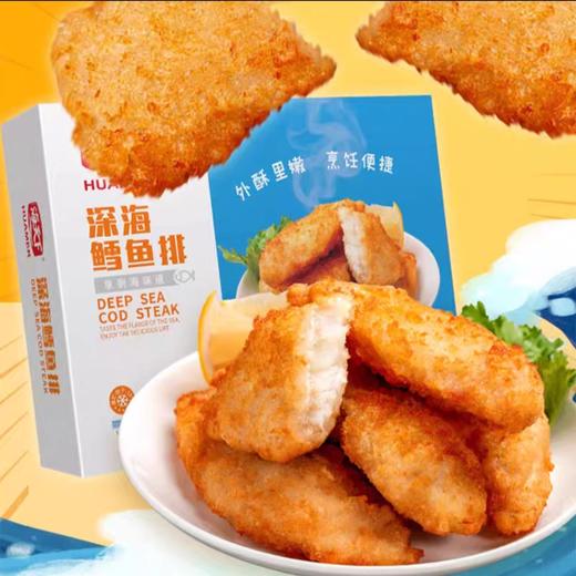 海天下 深海鳕鱼排 310g/盒 烹饪简易 肉质细嫩 家庭空气炸锅 商品图0