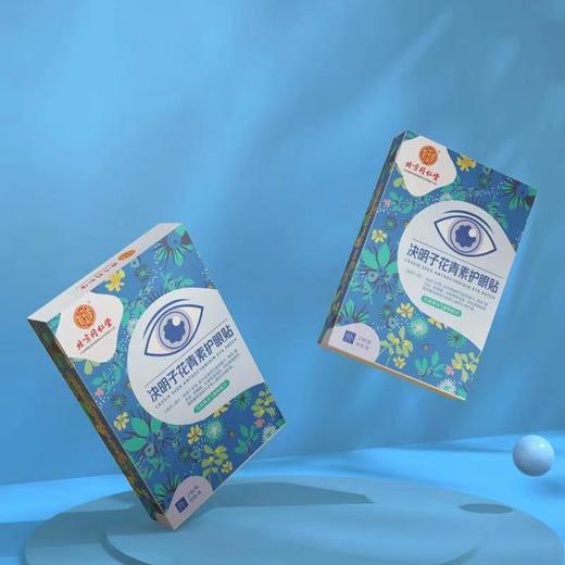 【买二送一！南京同仁堂绿金家园护眼贴】亲肤无纺布，呵护双眸，冷敷贴决明子花青素护眼贴 商品图3