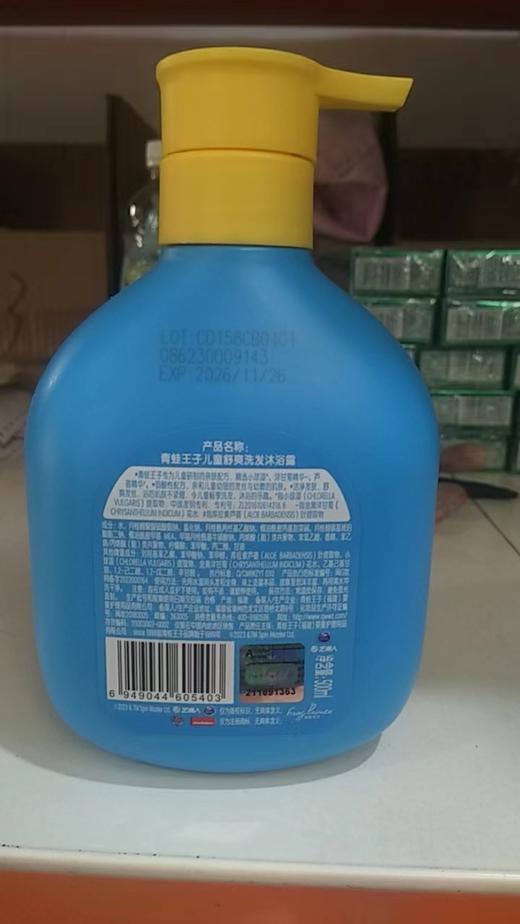 青蛙王子儿童洗发沐浴露(清爽型)（植爱草本系列）500ml 商品图1
