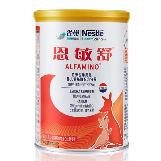 雀巢健康科学－恩敏舒奶粉400g/罐 商品图1