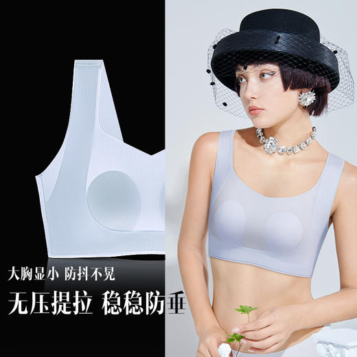 💗【提拉女王夏季款B-F杯】【提拉款里最显小的款式】润微风王透气面料兔耳提拉显小文胸内衣  防抖小兔【提拉系列】 商品图1