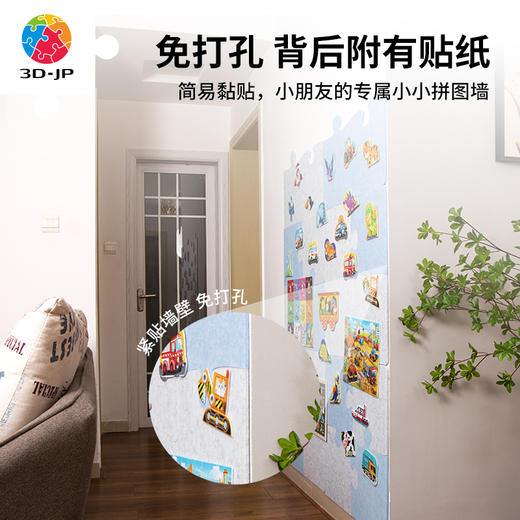 【折扣商品 不退不换】拼图毛毡板 商品图1