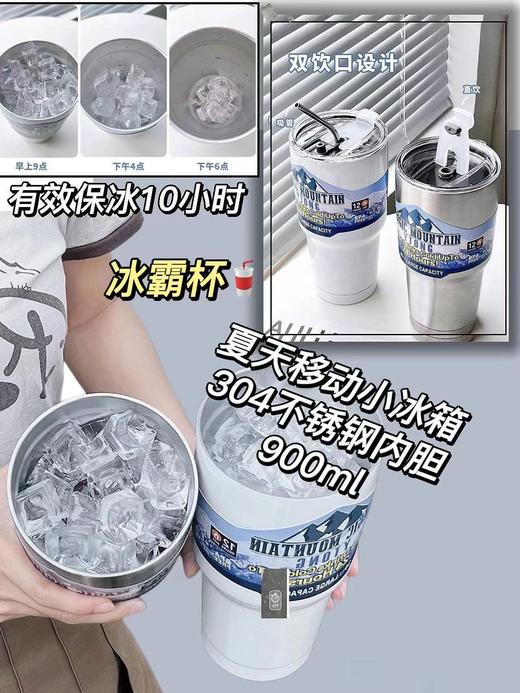 【家居百货】900ml超大容量 移动冰箱式【冰霸杯】304不锈钢 食品级PP防溅盖 商品图4