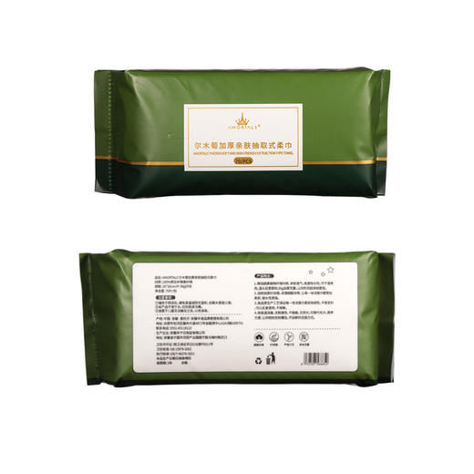 尔木萄洗脸巾抽取式一次性加厚洁面巾两用男女适用 商品图6