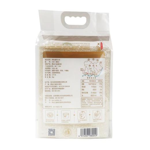 天仁道有机通河大米5kg/袋 商品图1