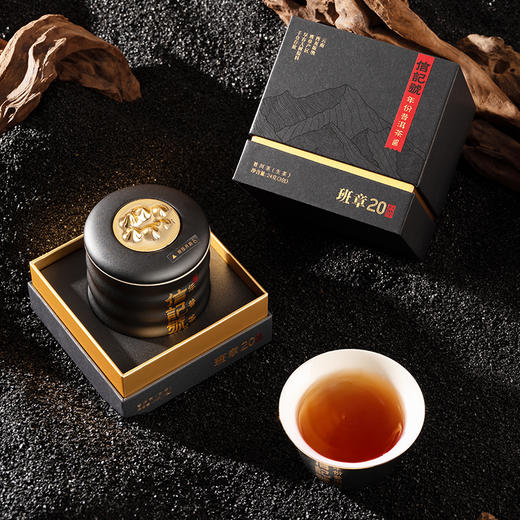 八马信记号| 普洱生茶 信记号年份普洱生茶·班章20年(小黑罐装) C142403 商品图1