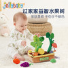 【可水洗不褪色的过家家水果树】Jollybaby过家家玩具 我的菜园子仿真蔬菜 婴儿益智启蒙早教玩具 商品缩略图0