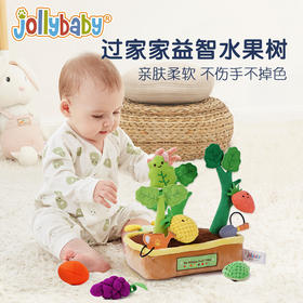 【可水洗不褪色的过家家水果树】Jollybaby过家家玩具 我的菜园子仿真蔬菜 婴儿益智启蒙早教玩具