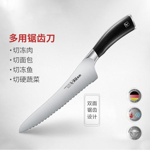 美珑美利匠心多用锯齿刀 商品图1