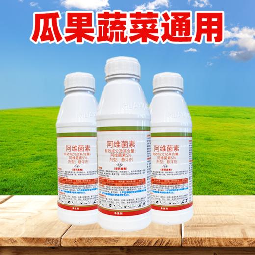 5%阿维菌素茵素 蔬菜花卉果树水稻通用稻纵卷叶螟专用农药杀虫剂 商品图3