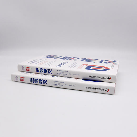 逆势成交 商品图3