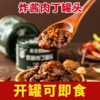 北戴河老北京风味炸酱肉丁罐头即食拌面香辣肉酱速食炸酱面料即食 商品缩略图2