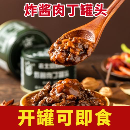 北戴河老北京风味炸酱肉丁罐头即食拌面香辣肉酱速食炸酱面料即食 商品图2