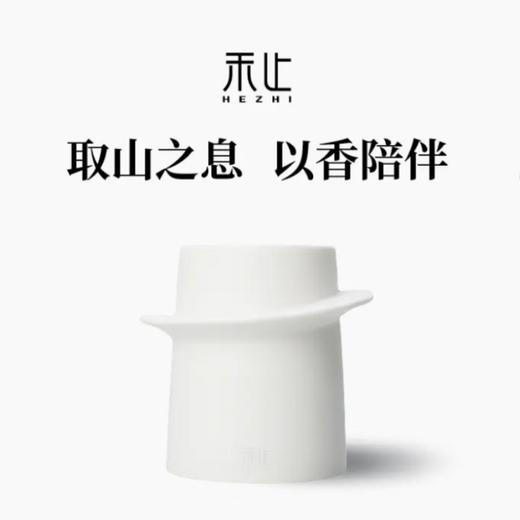 禾止HEZHI回山香薰蜡烛室内香氛大豆蜡手工小众高级礼盒生日礼物 商品图0