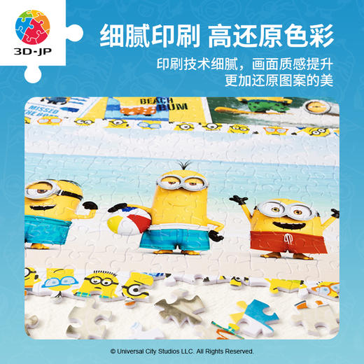 【折扣商品 不退不换】500片 平面塑料拼图 H3281 大眼萌出击 商品图2