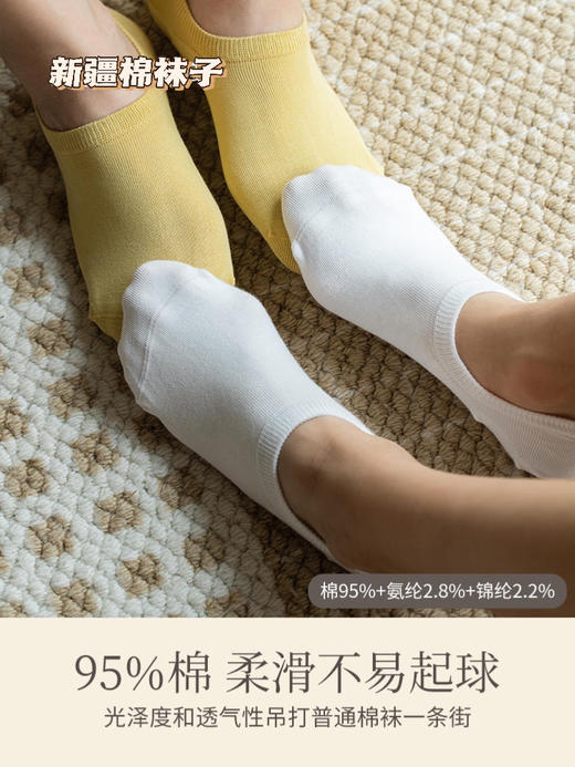 新疆长绒棉☁男女短袜10双 夏季薄款短袜 袜子 舒适透气 防滑不掉跟 商品图9