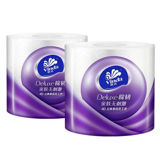 维达卷纸立体美棉韧卫生纸巾4层12卷120g/卷 家庭装卷筒纸  V4669-A 商品图1
