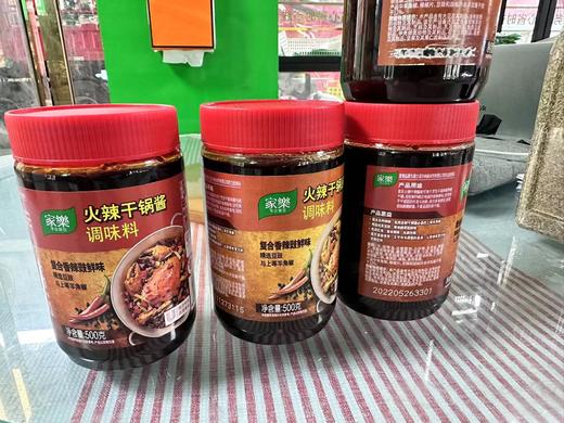 500g家乐火辣干锅酱 【云仓干1C】 商品图3