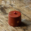 茶香记 紫砂 朱泥 皮球花茶叶罐 透气醒茶 精美手绘 实用好搭 商品缩略图0
