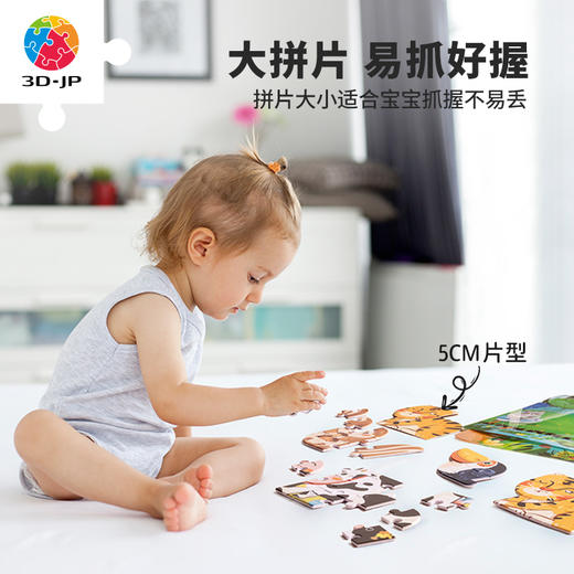 【折扣商品 不退不换】43片 造型儿童拼图套装 T1110 小小拼图家-Pazzy冒险日记-动物朋友 商品图3