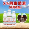 5%阿维菌素茵素 蔬菜花卉果树水稻通用稻纵卷叶螟专用农药杀虫剂 商品缩略图0