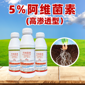 5%阿维菌素茵素 蔬菜花卉果树水稻通用稻纵卷叶螟专用农药杀虫剂