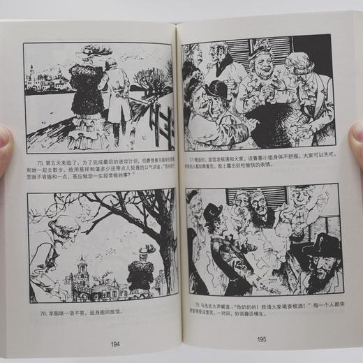 《世界文学名著连环画》全15册 商品图4