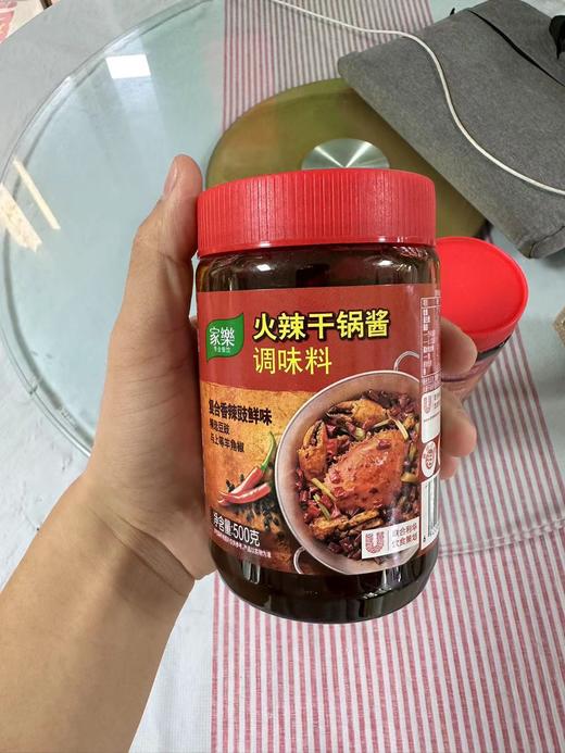 500g家乐火辣干锅酱 【云仓干1C】 商品图0