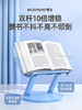 悟生可旋转双杆阅读架儿童多功能读书架看书支架桌面放书神器书夹固定器书本可升降防倾倒平板 商品缩略图3