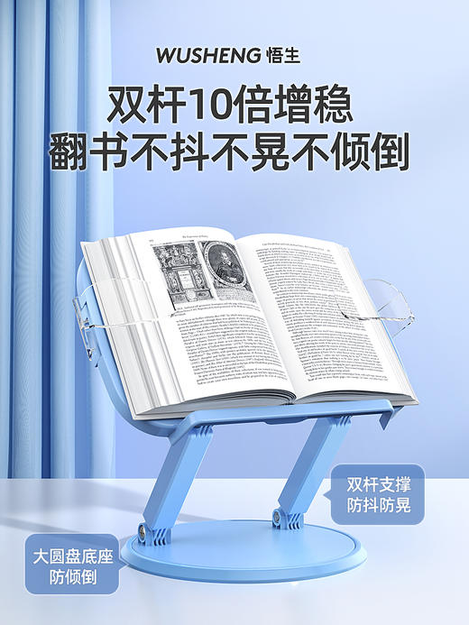 悟生可旋转双杆阅读架儿童多功能读书架看书支架桌面放书神器书夹固定器书本可升降防倾倒平板 商品图3