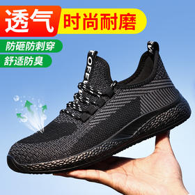 新品四季款透气防护鞋男防砸防刺橡胶底舒适安全工作鞋