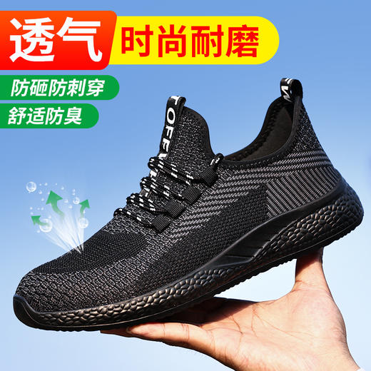 新品四季款透气防护鞋男防砸防刺橡胶底舒适安全工作鞋 商品图0