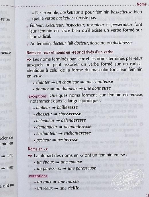 【中商原版】200条避免写作出错的语法规则 新版 法文原版 Ecrivez sans fautes Dominique Le Fur 商品图8