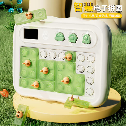 【700+智能题库 开启脑力风暴】神马先生电子小拼图积木 思维逻辑机 锻炼宝贝想象力及动手力 益智拼图玩具 商品图4