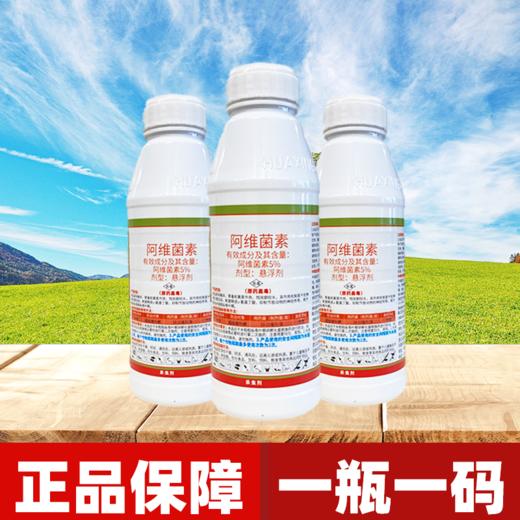 5%阿维菌素茵素 蔬菜花卉果树水稻通用稻纵卷叶螟专用农药杀虫剂 商品图2