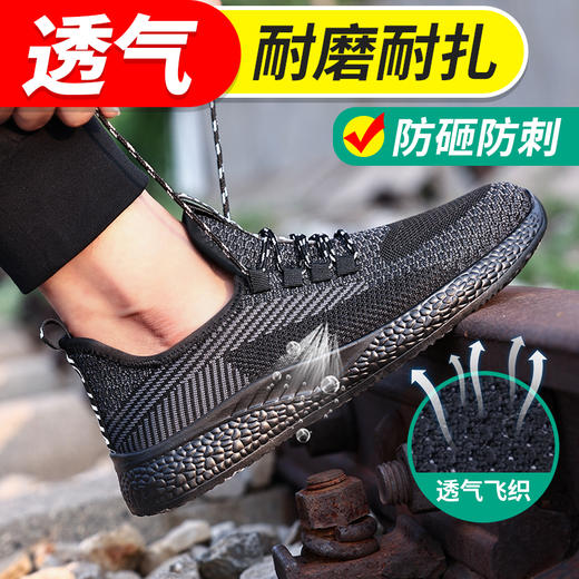 新品四季款透气防护鞋男防砸防刺橡胶底舒适安全工作鞋 商品图1