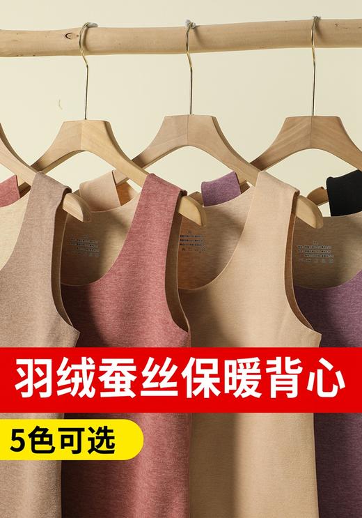 女士羽绒蚕丝羊绒聚热亲肤加贴片加厚带罩杯秋衣打底无痕保暖背心8825/8871/8826 商品图2