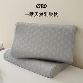 【福利团】一默·天然乳胶对枕，93%乳胶含量，更加柔软，人体工学设计
